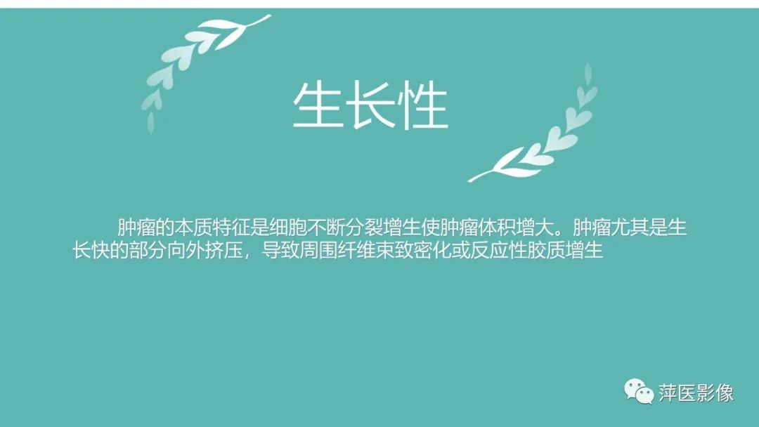 影像PPT - 【PPT】弥漫性胶质瘤MRI表现及鉴别诊断-15