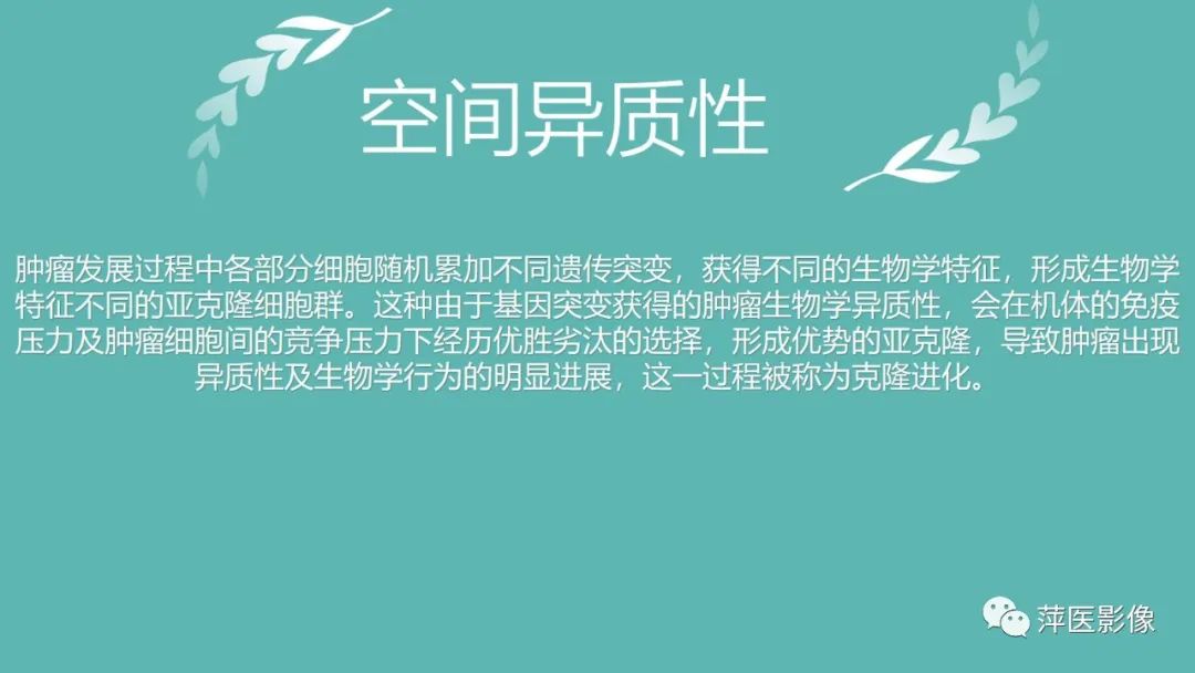 影像PPT - 【PPT】弥漫性胶质瘤MRI表现及鉴别诊断-17