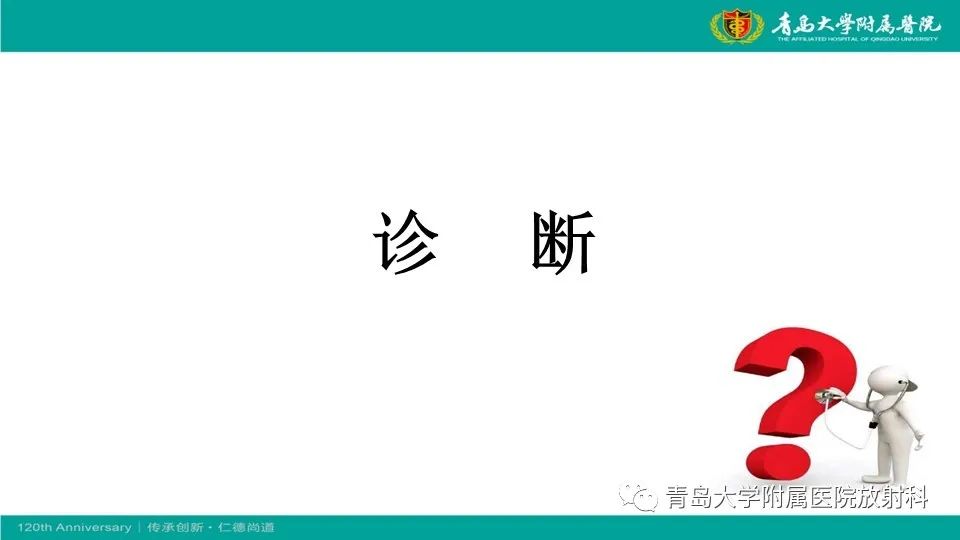 影像PPT - 【病例】原发性中枢神经系统淋巴瘤1例CT及MR影像-12