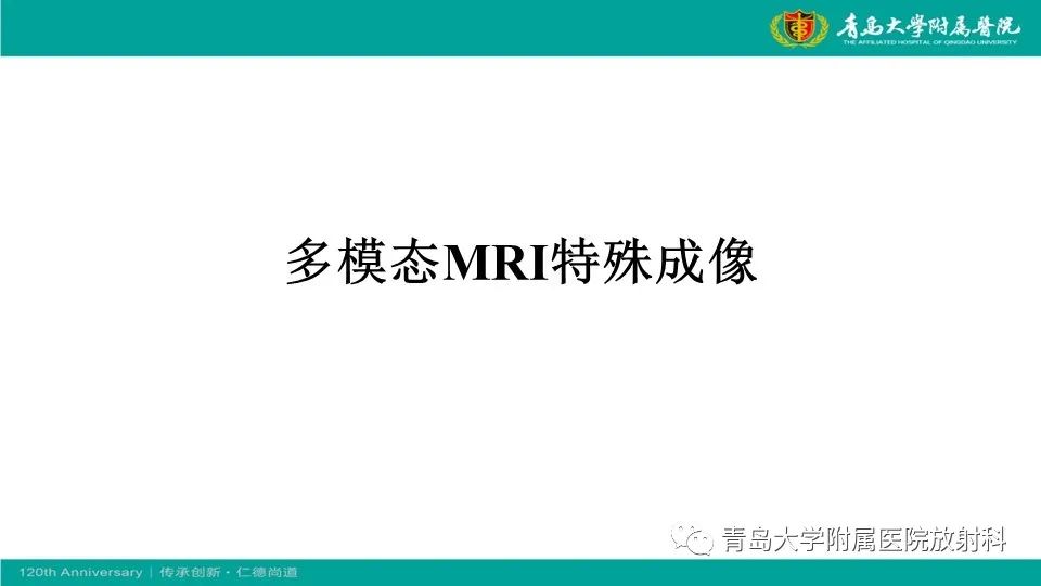 影像PPT - 【病例】原发性中枢神经系统淋巴瘤1例CT及MR影像-21