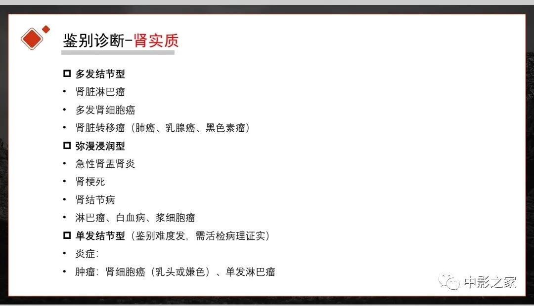 影像PPT - 【PPT】肾脏IgG4-RD临床、病理及影像特征-21