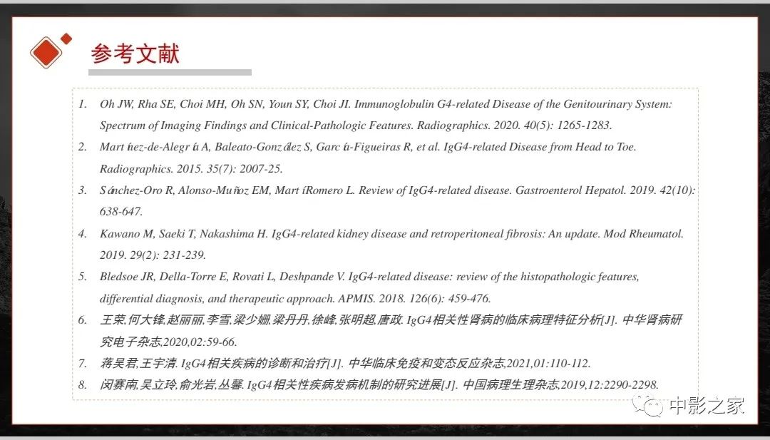 影像PPT - 【PPT】肾脏IgG4-RD临床、病理及影像特征-42