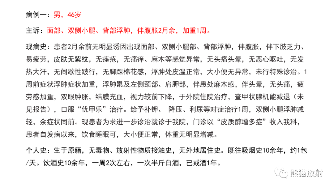 影像PPT - 【病例】胸腺神经内分泌肿瘤2例CT影像-2