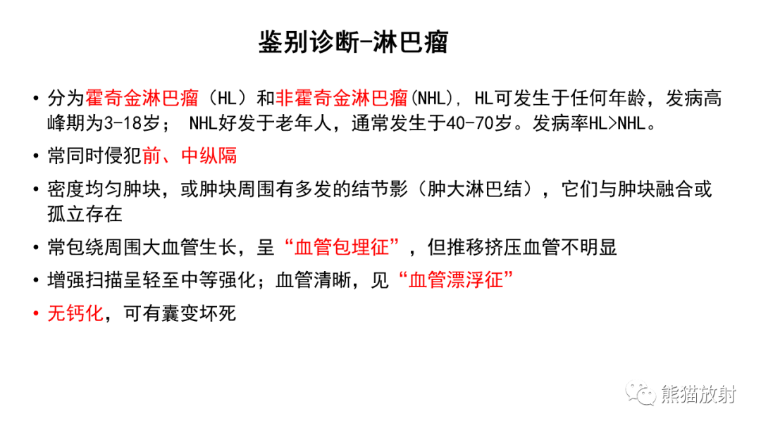 影像PPT - 【病例】胸腺神经内分泌肿瘤2例CT影像-38