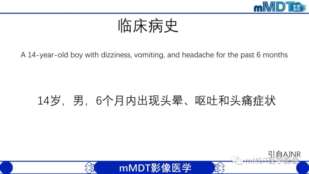 影像PPT - 【病例】脑室内毛细胞星形细胞瘤伴室管膜下转移1例MR影像-1