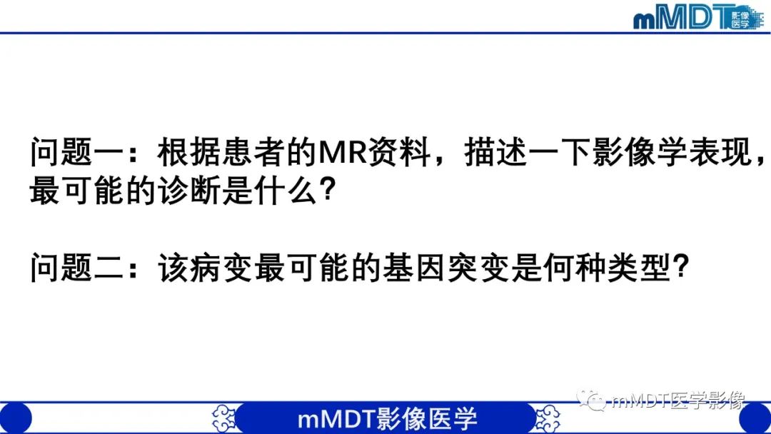 影像PPT - 【病例】脑室内毛细胞星形细胞瘤伴室管膜下转移1例MR影像-3
