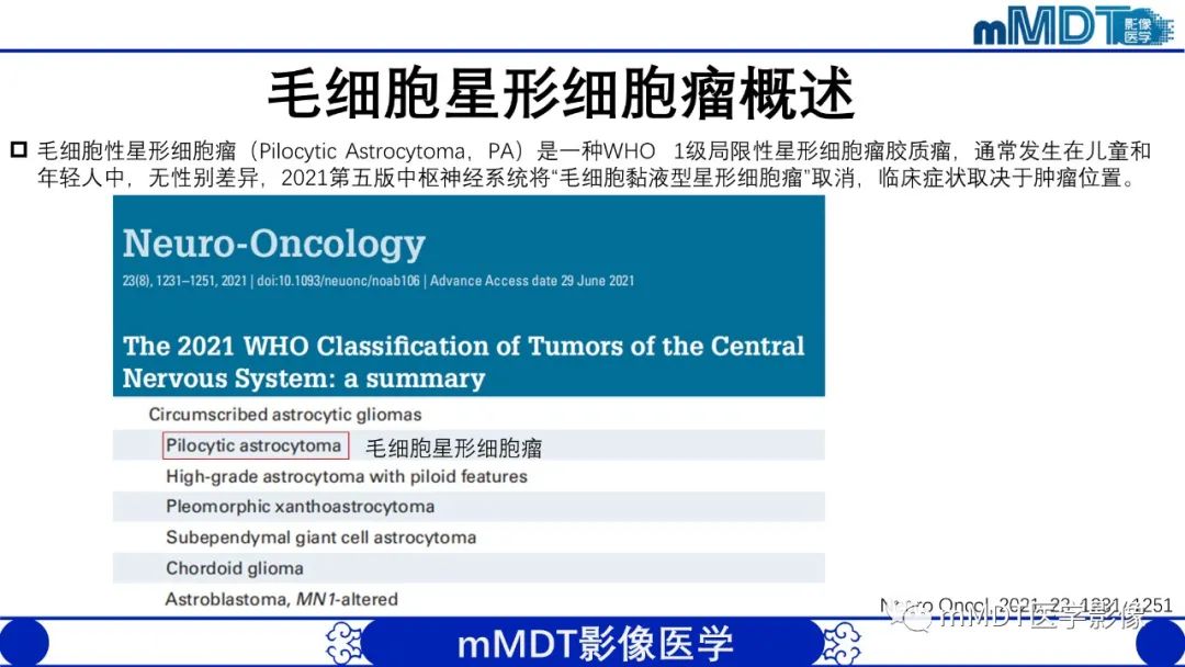 影像PPT - 【病例】脑室内毛细胞星形细胞瘤伴室管膜下转移1例MR影像-9