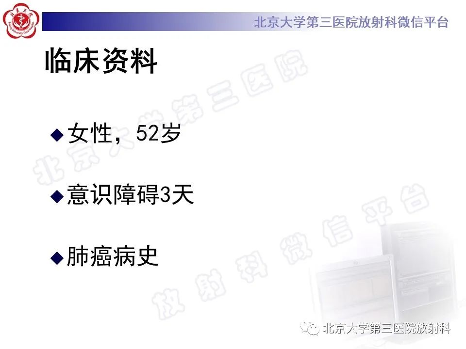 影像PPT - 【PPT】脑膜转移瘤-2