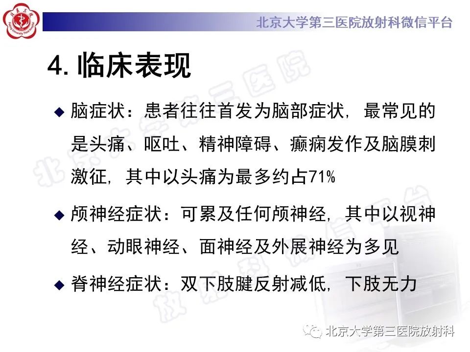影像PPT - 【PPT】脑膜转移瘤-15