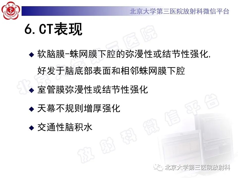 影像PPT - 【PPT】脑膜转移瘤-18