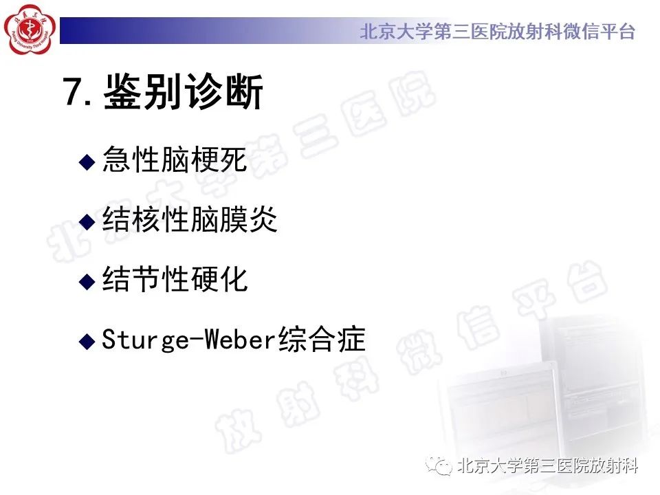 影像PPT - 【PPT】脑膜转移瘤-19