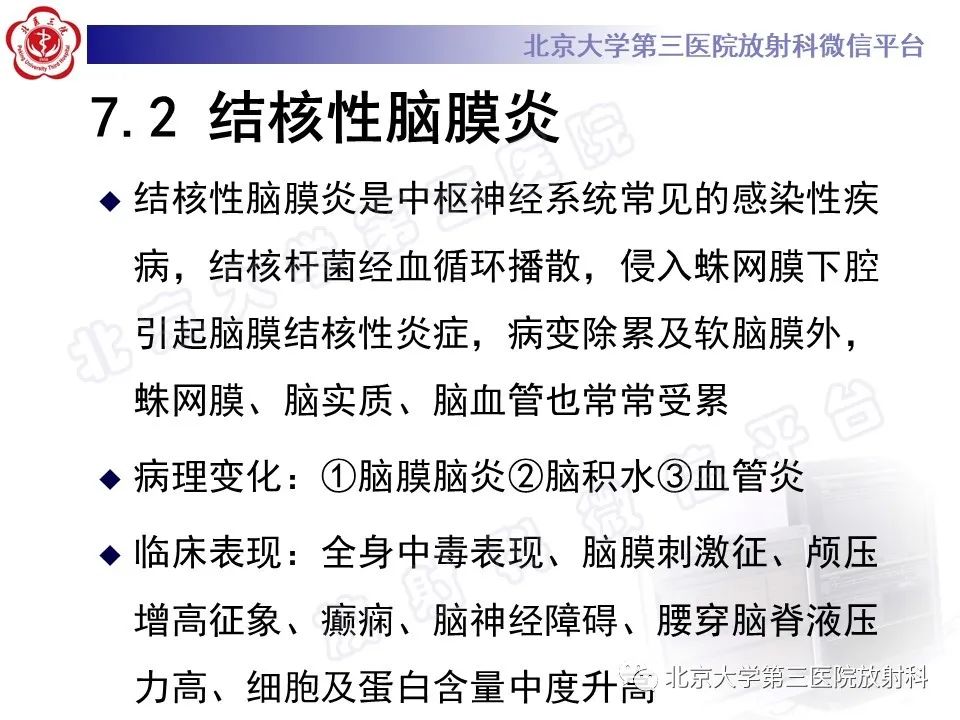 影像PPT - 【PPT】脑膜转移瘤-23