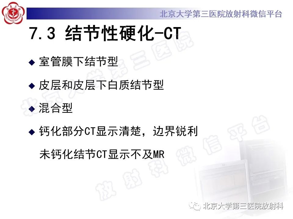 影像PPT - 【PPT】脑膜转移瘤-28