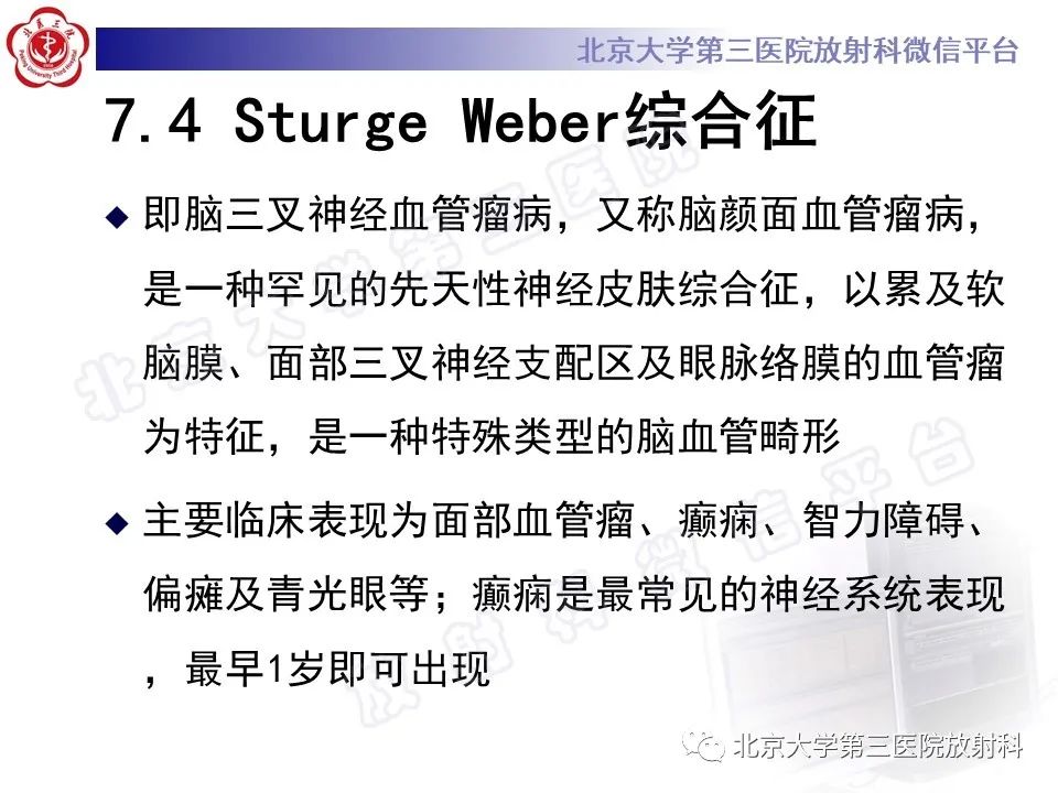 影像PPT - 【PPT】脑膜转移瘤-30