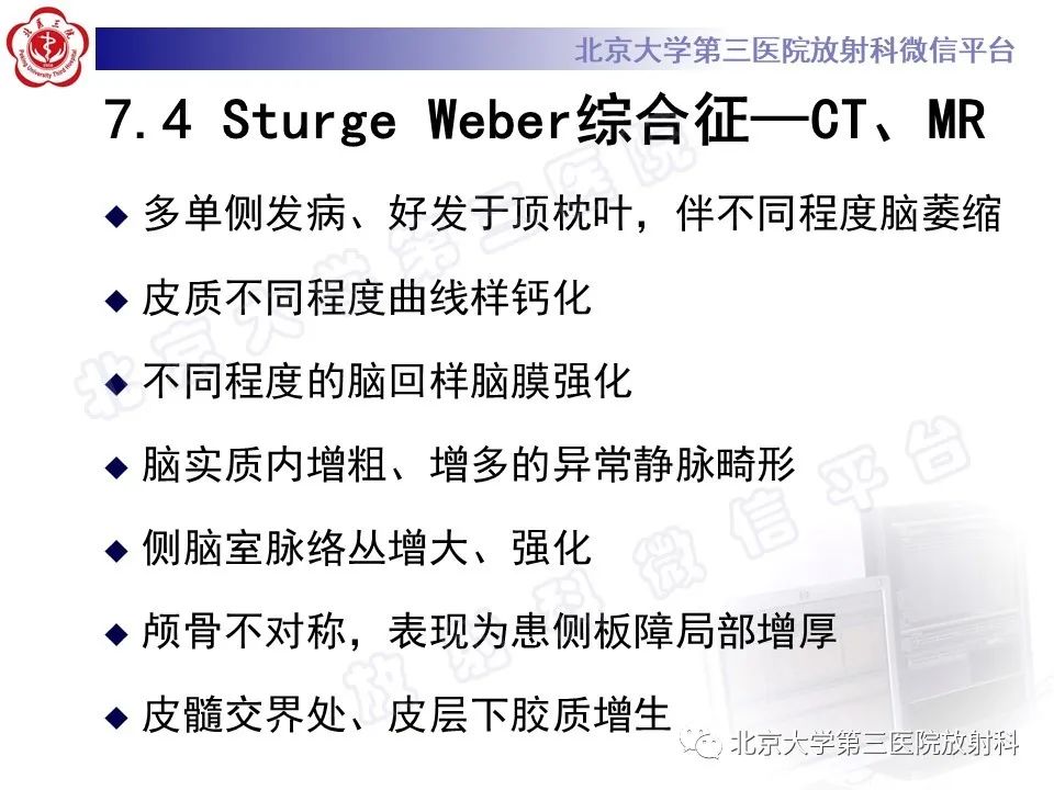 影像PPT - 【PPT】脑膜转移瘤-31