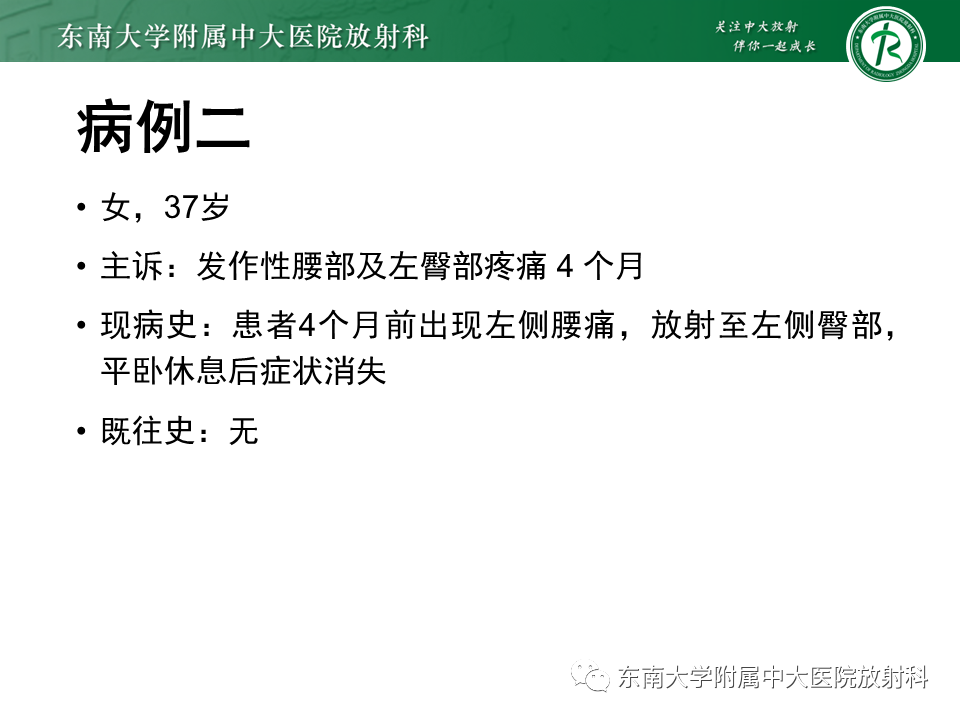 影像PPT - 【PPT】脊髓室管膜瘤-9 影像PPT - 【PPT】脊髓室管膜瘤-9