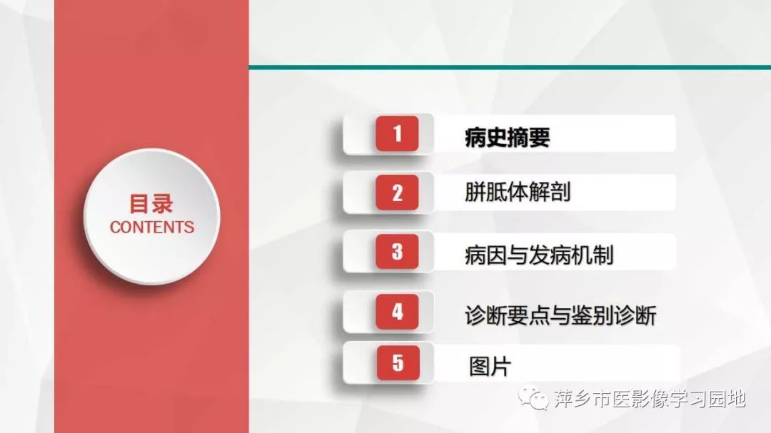 影像PPT - 【PPT】可逆性胼胝体压部病变综合征-2
