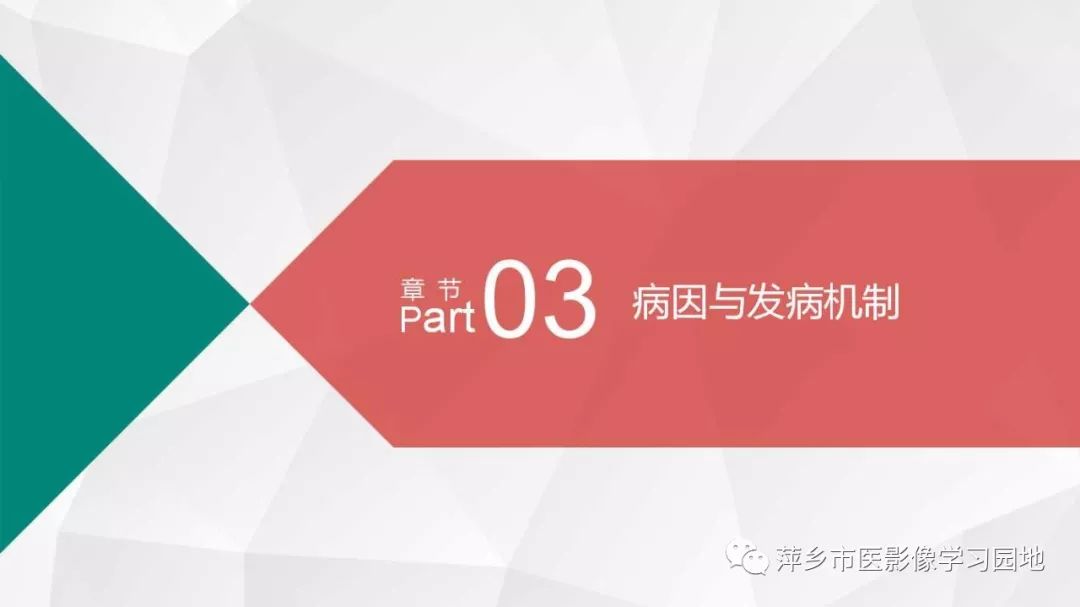 影像PPT - 【PPT】可逆性胼胝体压部病变综合征-9