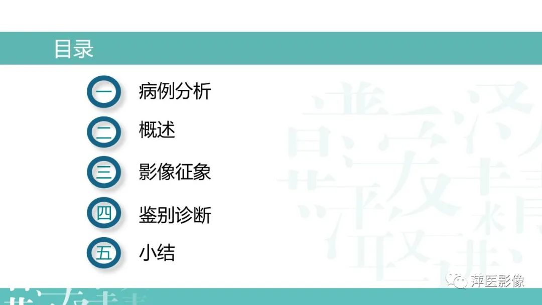 影像PPT - 【PPT】脑皮质层状坏死的影像诊断-2