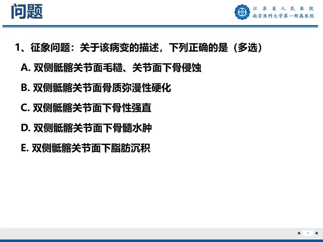 影像PPT - 【PPT】强直性脊柱炎-6