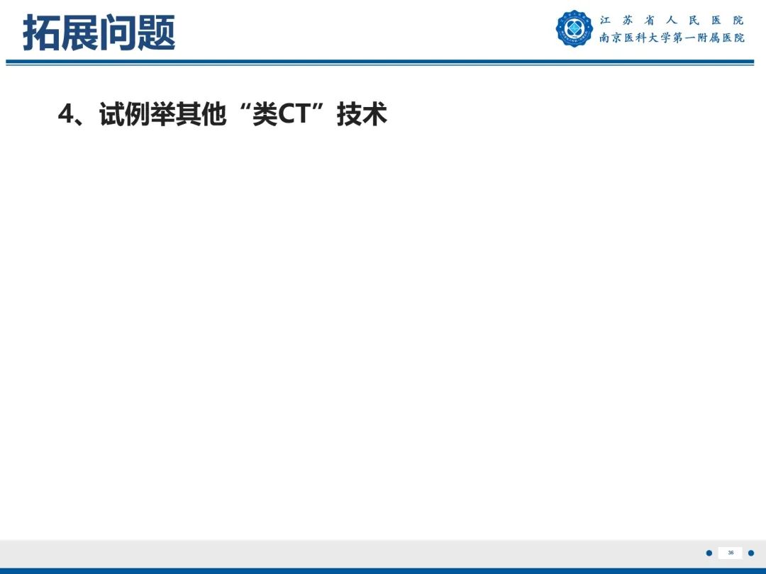 影像PPT - 【PPT】强直性脊柱炎-37