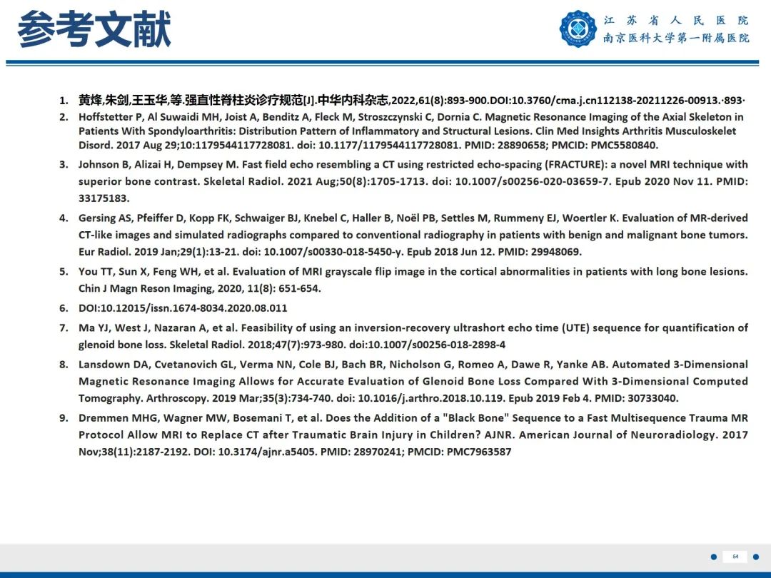 影像PPT - 【PPT】强直性脊柱炎-55
