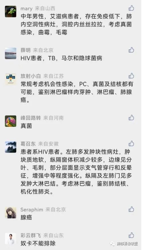 影像PPT - 【病例】HIV背景下的肺结节-25 影像PPT - 【病例】HIV背景下的肺结节-25