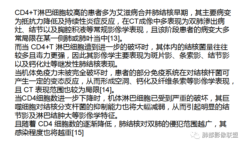 影像PPT - 【病例】HIV背景下的肺结节-39 影像PPT - 【病例】HIV背景下的肺结节-39