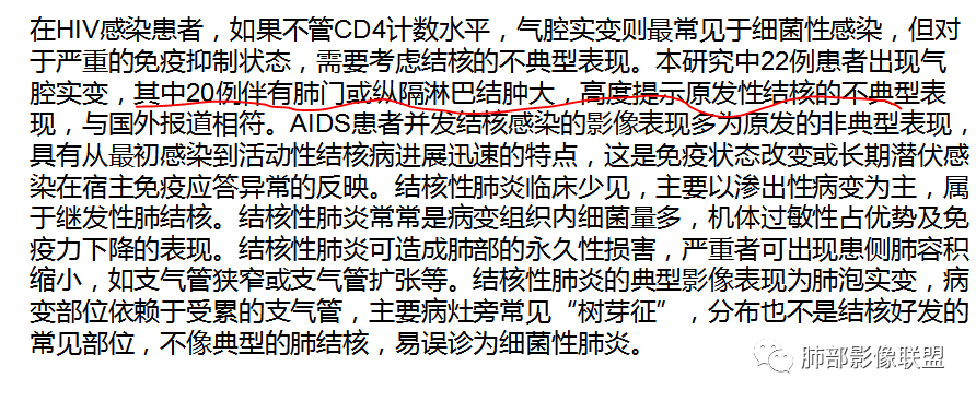 影像PPT - 【病例】HIV背景下的肺结节-42 影像PPT - 【病例】HIV背景下的肺结节-42