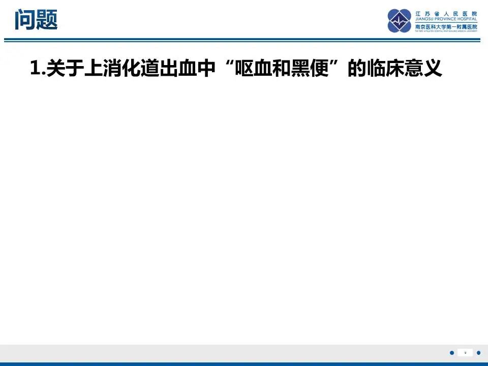 影像PPT - 【PPT】胃恒径动脉综合征-10
