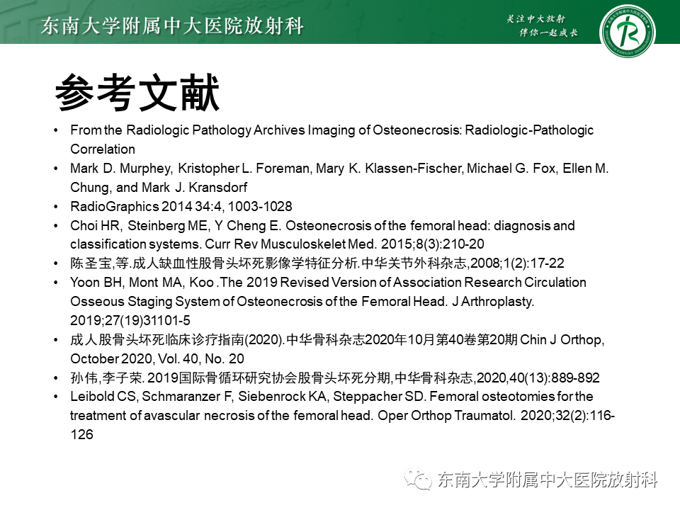 影像PPT - 【PPT】成人非外伤性股骨头缺血性坏死-36