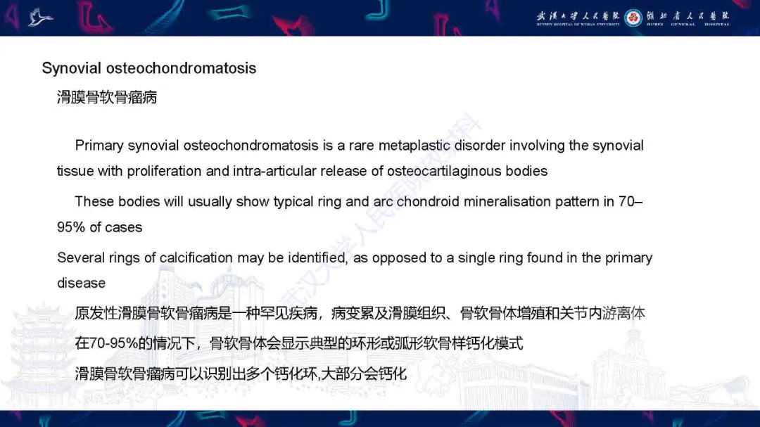 影像PPT - 【PPT】软组织钙化影像诊断-20