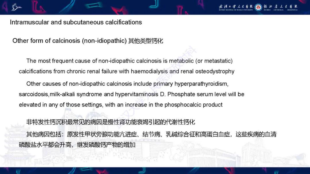 影像PPT - 【PPT】软组织钙化影像诊断-23