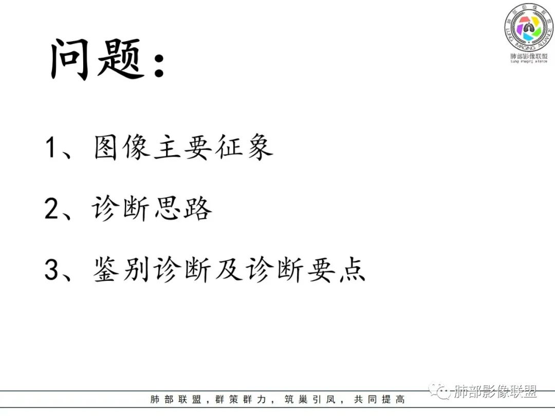 影像PPT - 【病例】粘液腺癌1例肺部CT影像特点及相关知识拓展-27 影像PPT - 【病例】粘液腺癌1例肺部CT影像特点及相关知识拓展-27