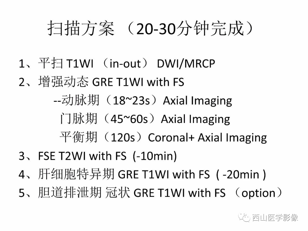 影像PPT - 【PPT】普美显临床应用病例解析-6