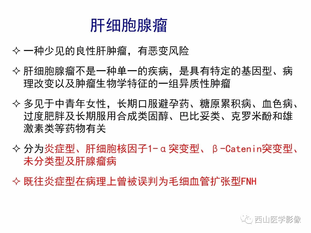 影像PPT - 【PPT】普美显临床应用病例解析-23