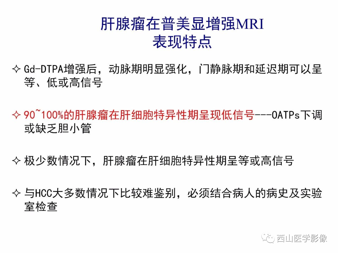 影像PPT - 【PPT】普美显临床应用病例解析-24