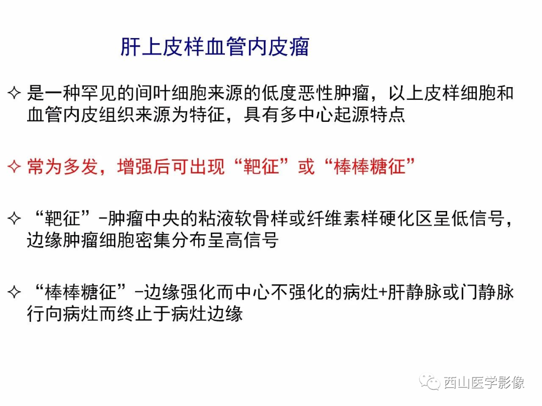 影像PPT - 【PPT】普美显临床应用病例解析-37