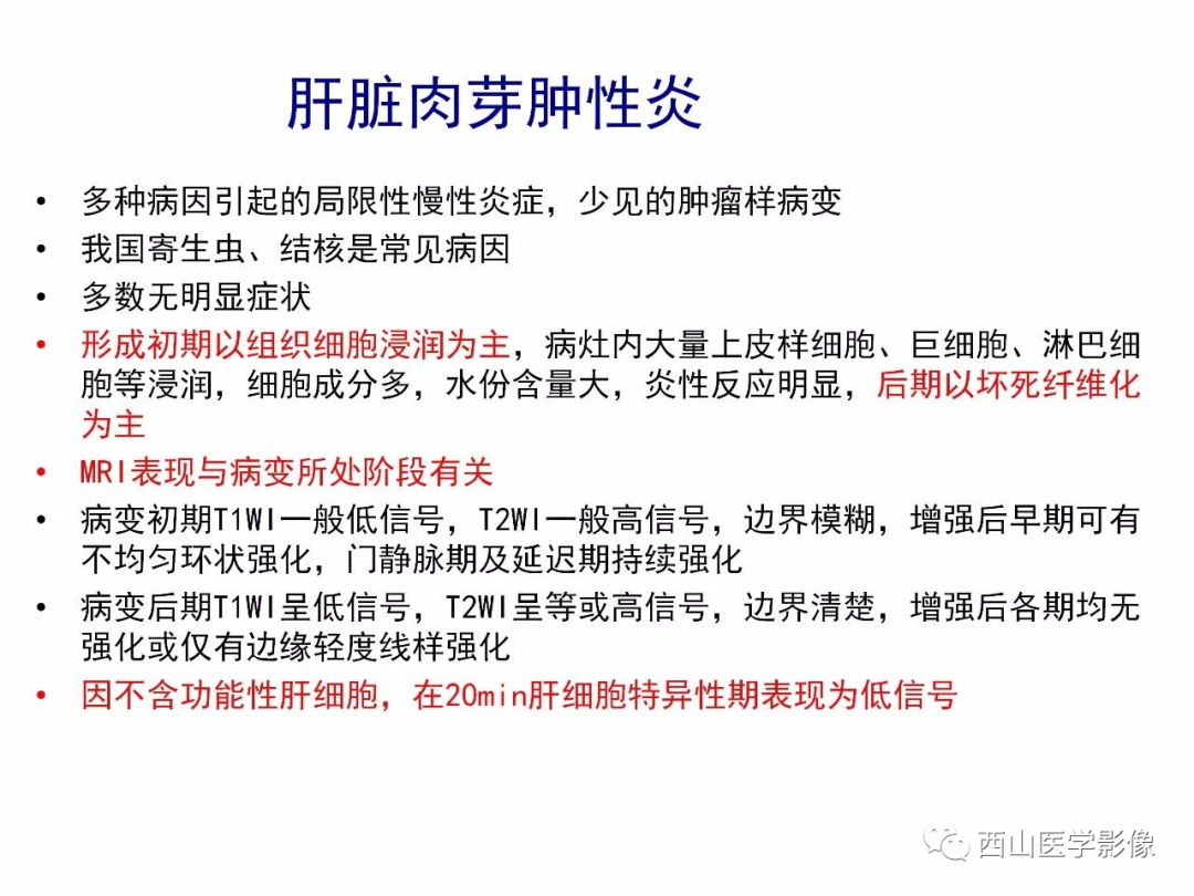 影像PPT - 【PPT】普美显临床应用病例解析-51