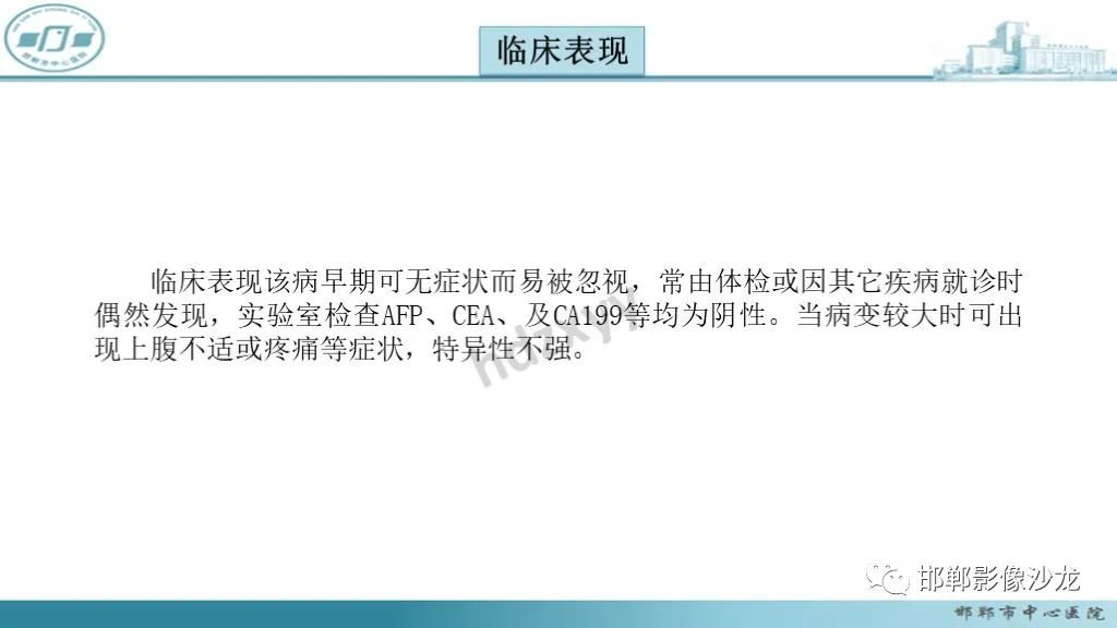 影像PPT - 【PPT】胰腺实性假乳头状瘤-15 影像PPT - 【PPT】胰腺实性假乳头状瘤-15