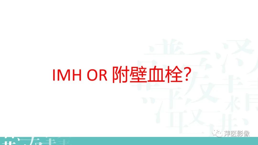 影像PPT - 【PPT】急性主动脉综合征之主动脉夹层“三兄弟”-24