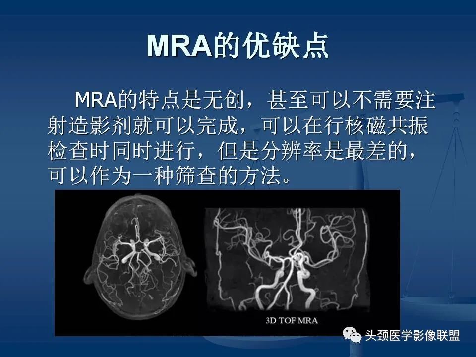影像PPT - 【PPT】头颈部CTA和DSA对血管病变的诊断-3