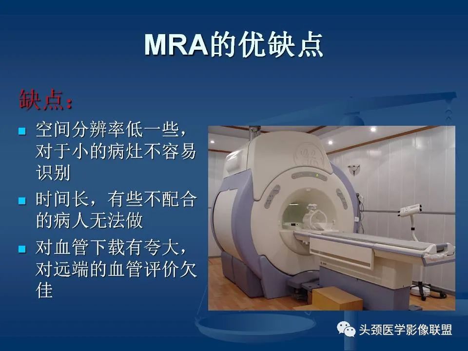 影像PPT - 【PPT】头颈部CTA和DSA对血管病变的诊断-5