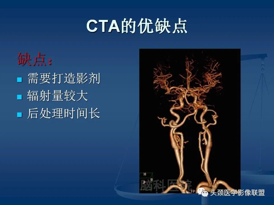 影像PPT - 【PPT】头颈部CTA和DSA对血管病变的诊断-10