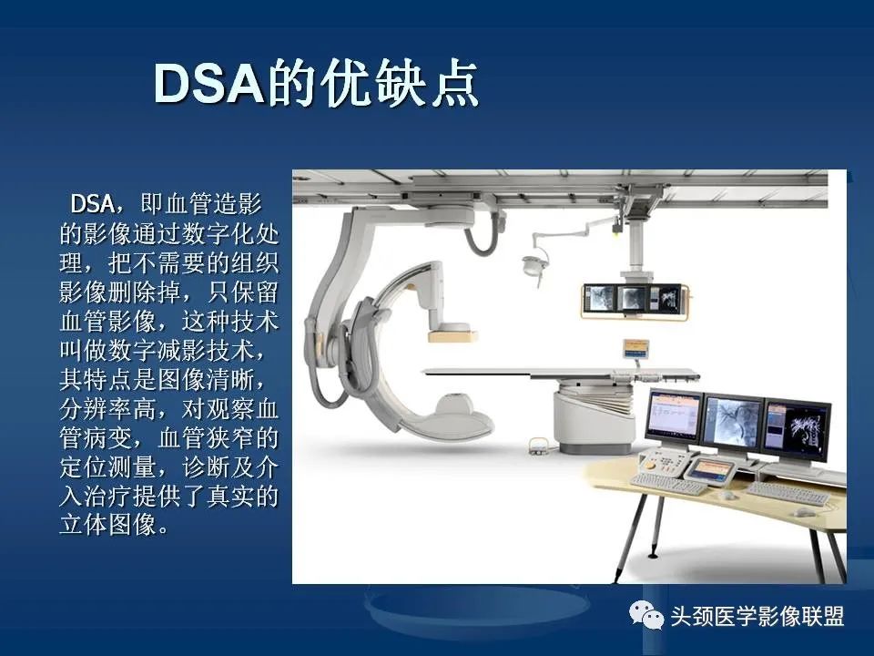 影像PPT - 【PPT】头颈部CTA和DSA对血管病变的诊断-12
