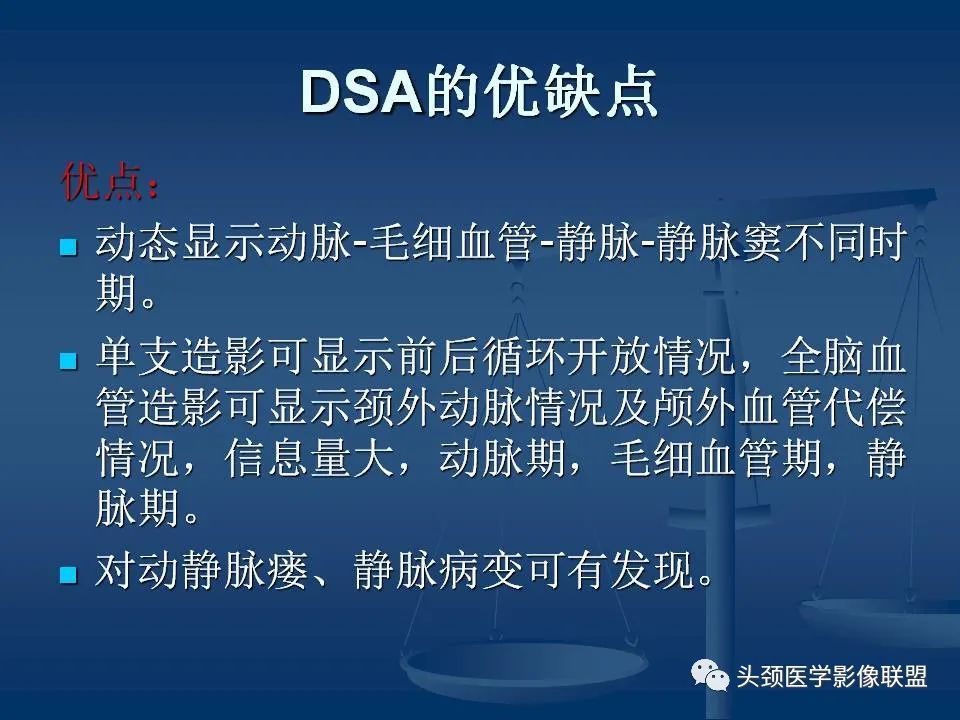 影像PPT - 【PPT】头颈部CTA和DSA对血管病变的诊断-14