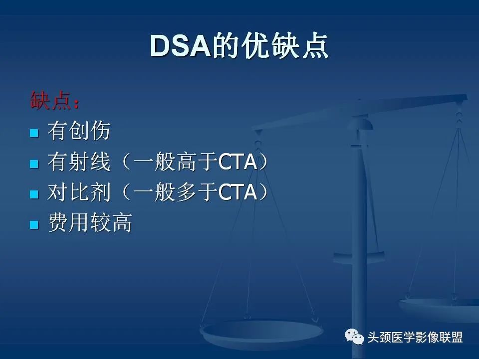 影像PPT - 【PPT】头颈部CTA和DSA对血管病变的诊断-20