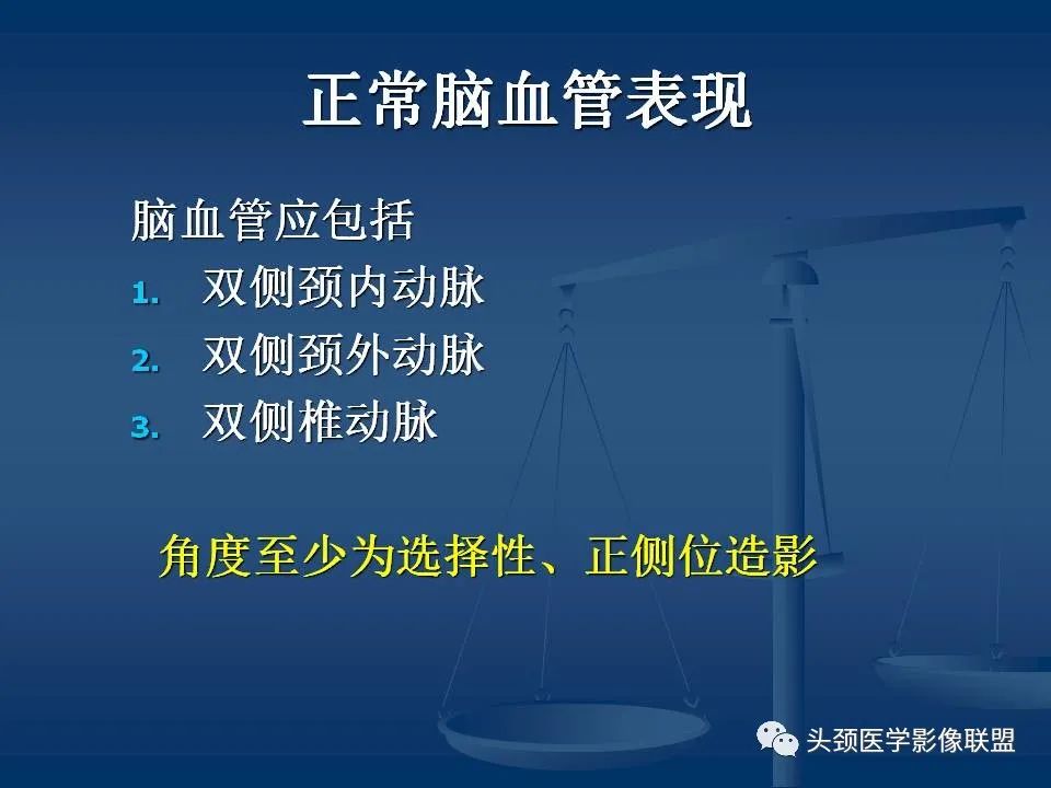 影像PPT - 【PPT】头颈部CTA和DSA对血管病变的诊断-25