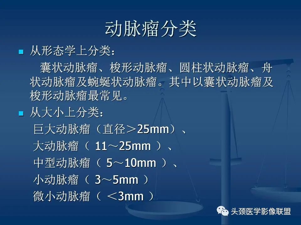 影像PPT - 【PPT】头颈部CTA和DSA对血管病变的诊断-35