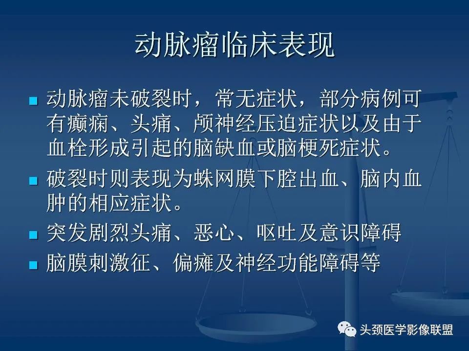 影像PPT - 【PPT】头颈部CTA和DSA对血管病变的诊断-36